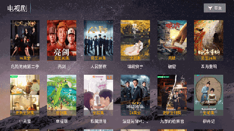 旗木TV V7.5截图4