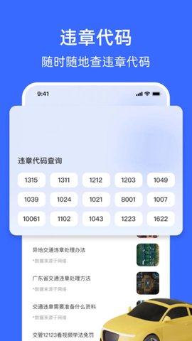 随手拍曝光台 V1.8.2截图1