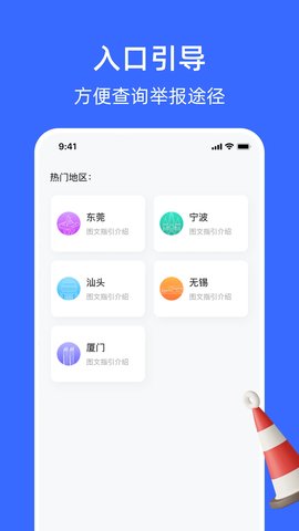 随手拍曝光台 V1.8.2截图2