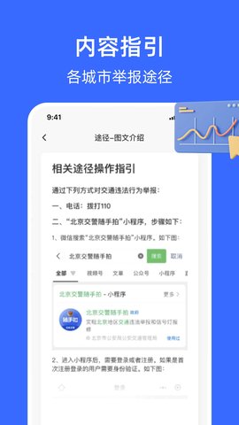 随手拍曝光台 V1.8.2截图3