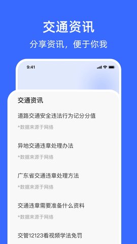 随手拍曝光台 V1.8.2截图4