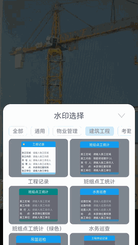 全能水印相机 V1.3截图2