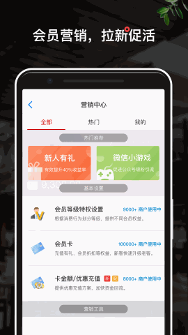 二维火掌柜 V6.9.50截图1