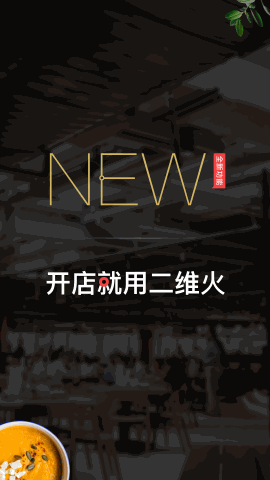 二维火掌柜 V6.9.50截图2