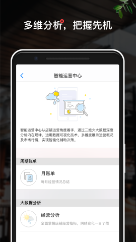 二维火掌柜 V6.9.50截图3