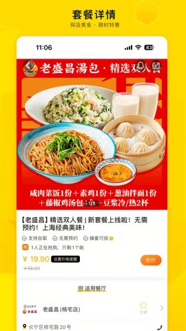 爱抢购助手 V5.0.3.1截图2