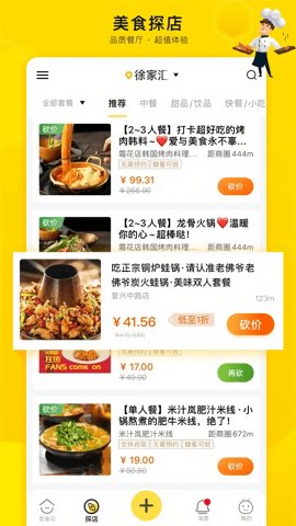 爱抢购助手 V5.0.3.1截图3