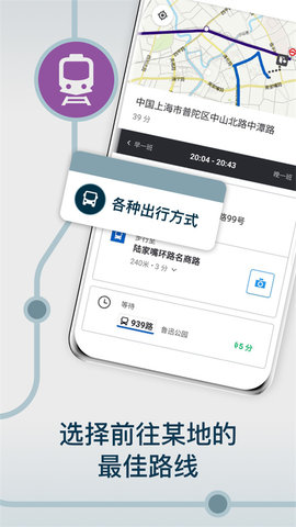 Moovit V5.155.1.1658截图1