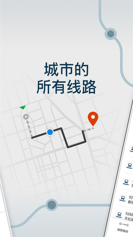 Moovit V5.155.1.1658截图2