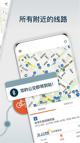 Moovit V5.155.1.1658截图3