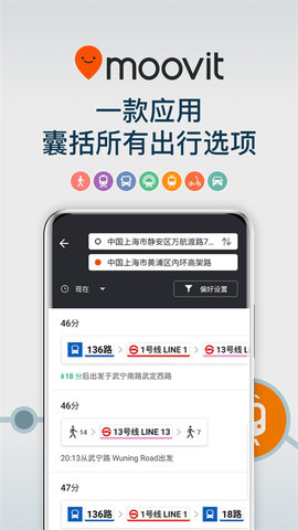 Moovit V5.155.1.1658截图5