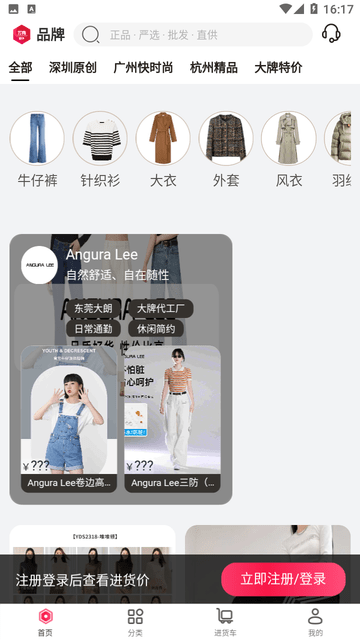 万商联购 V3.0.100截图2