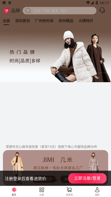万商联购 V3.0.100截图3