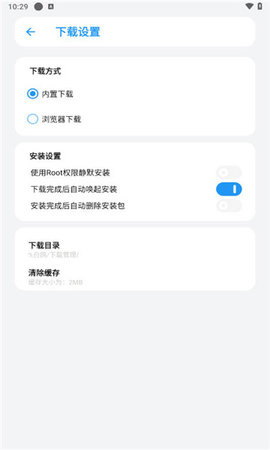 熊盒子 V4.47.00截图1
