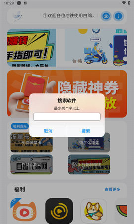 熊盒子 V4.47.00截图3