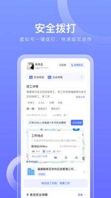 597招工 V2.2.23截图1