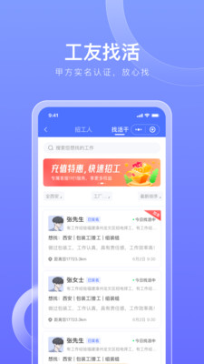 597招工 V2.2.23截图2