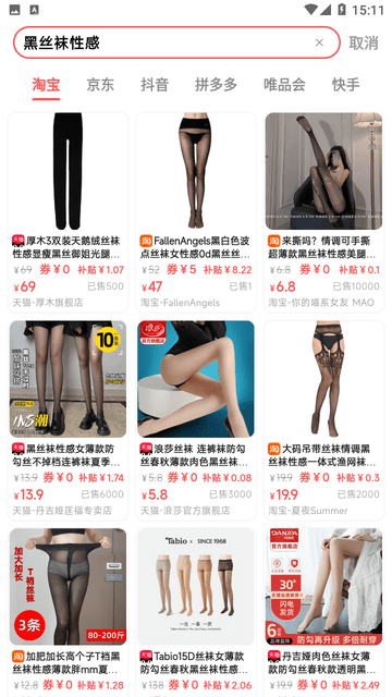纯纯甄选 V1.0.15截图2