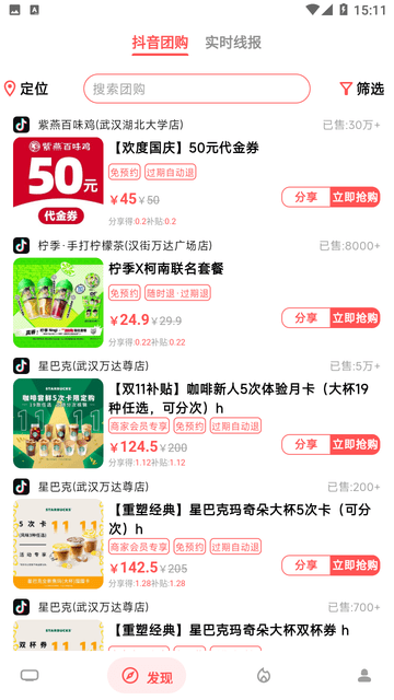 纯纯甄选 V1.0.15截图3