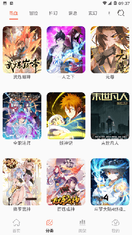 笔趣漫画 V3.0.9截图3