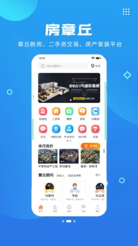 章丘人论坛 V8.4.0截图2
