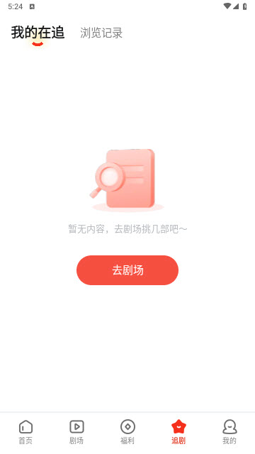 河马剧场 V1.14.0截图2