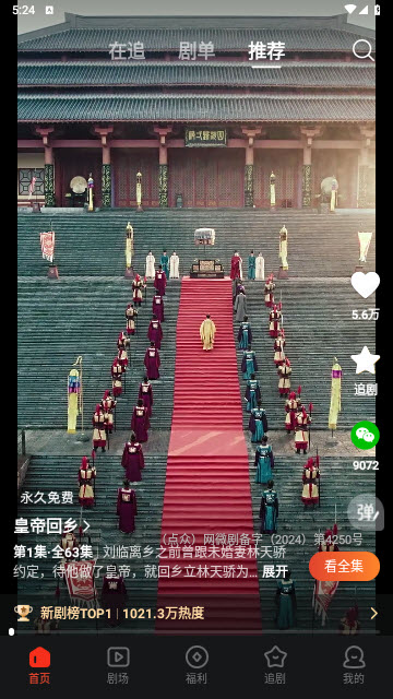 河马剧场 V1.14.0截图3