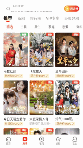 河马剧场 V1.14.0截图4