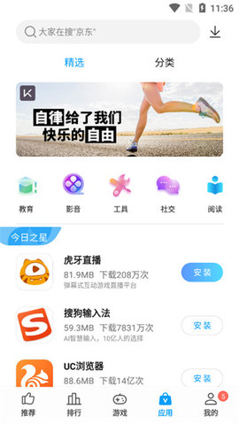 中兴应用商店 V5.3.2截图3