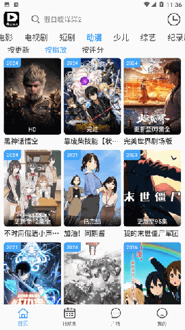 影乐坊 V4.1.5截图1