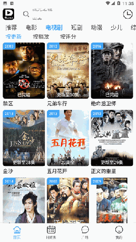 影乐坊 V4.1.5截图2