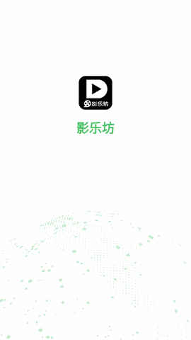 影乐坊 V4.1.5截图4