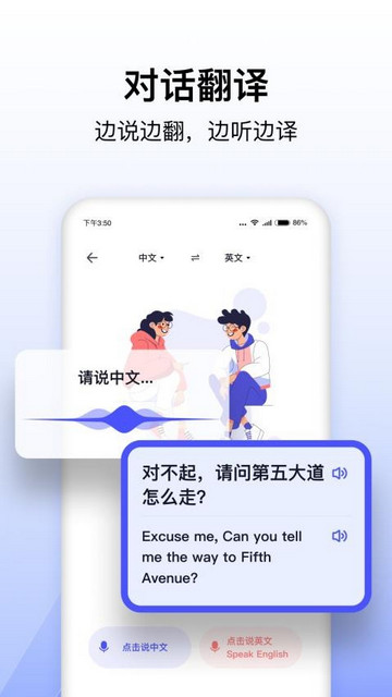 极速翻译器 V1.0.610截图1