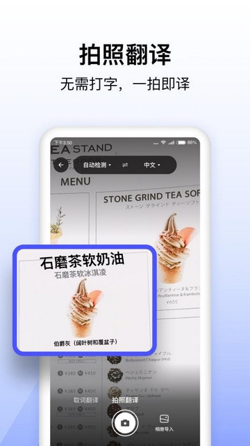 极速翻译器 V1.0.610截图2