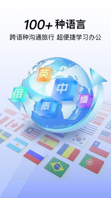 极速翻译器 V1.0.610截图3