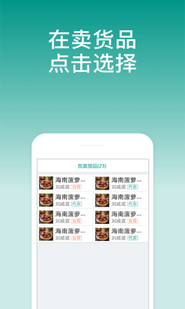 森果开票助手 V3.2.6截图1