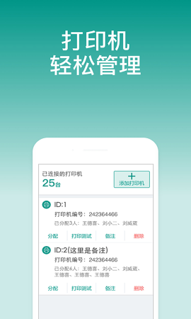 森果开票助手 V3.2.6截图2