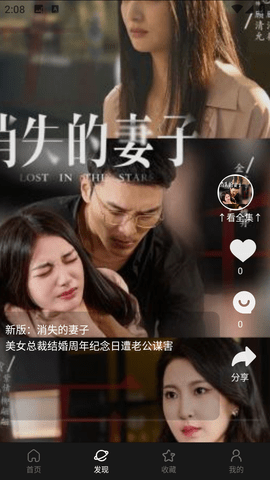 Microdrama微剧 V0.1.0截图2