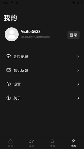 Microdrama微剧 V0.1.0截图4