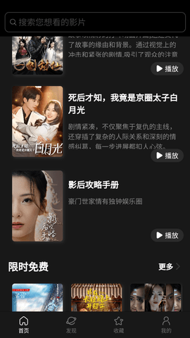 Microdrama微剧 V0.1.0截图5
