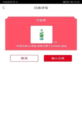 可乐go老板 V5.7.1截图2