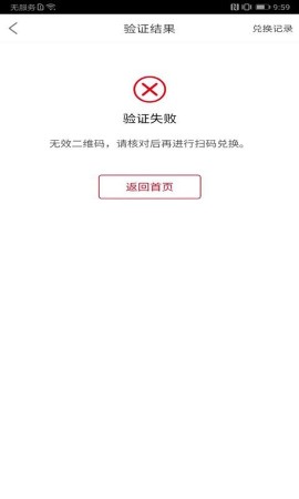 可乐go老板 V5.7.1截图3