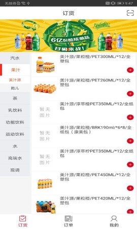 可乐go老板 V5.7.1截图4