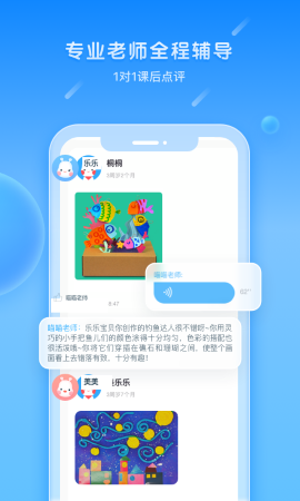 美乐童年 V4.0.1截图2