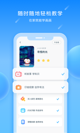 美乐童年 V4.0.1截图3