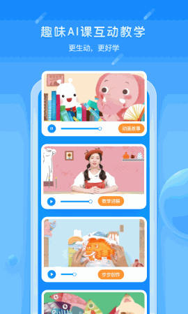 美乐童年 V4.0.1截图4
