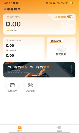 易福通 V1.2.3截图1