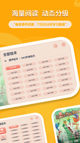 牛津阅读Tree V1.0.18截图3