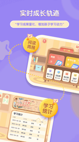 牛津阅读Tree V1.0.18截图4