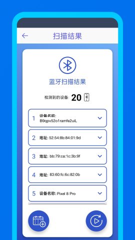 WiFidelity V1.2.2截图1